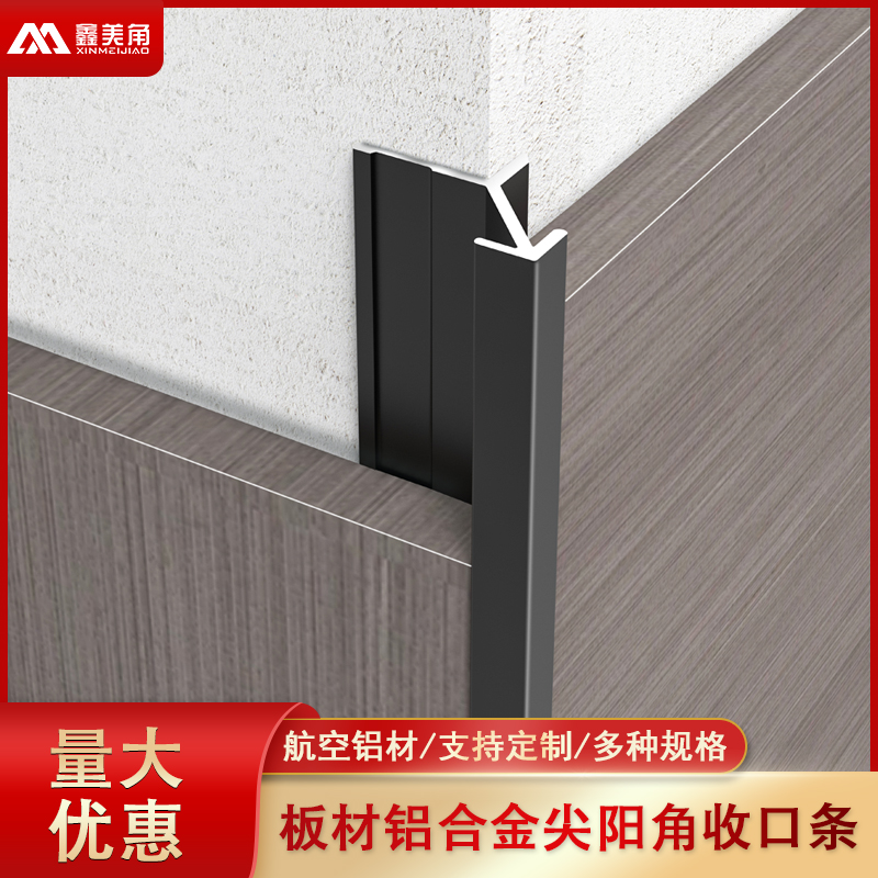 鑫美角阳角条不上锈不掉色