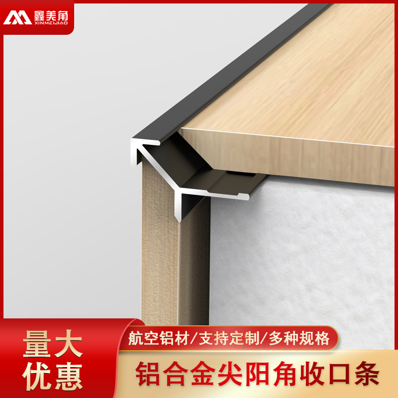 鑫美角阳角条不上锈不掉色