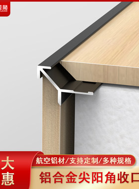 鑫美角阳角条不上锈不掉色