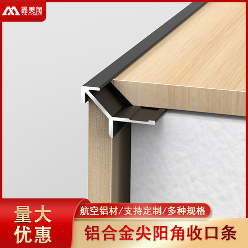 鑫美角阳角条不上锈不掉色