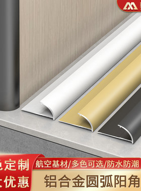 瓷砖收口条羊角线装饰线条金属条