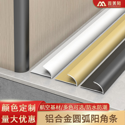 瓷砖收口条羊角线装饰线条金属条