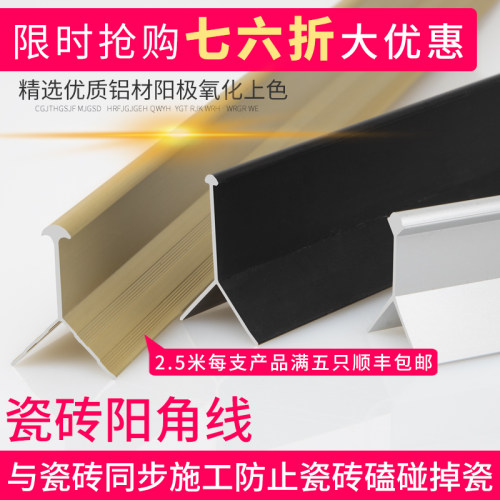 瓷砖阳角线收边条阳角线鑫美角