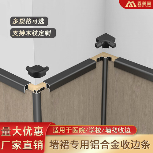 鑫美角冰火板护墙板上收口条腰线