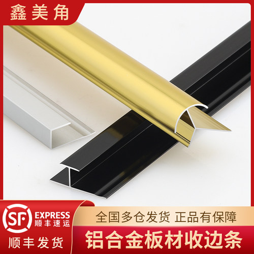 铝合金集成墙板护墙板收口条线条
