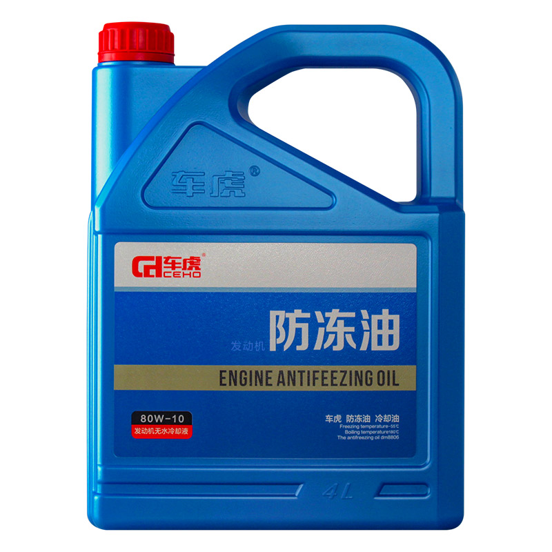 汽车防冻油可混奥维世无水冷却液