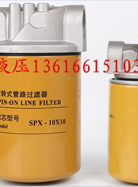 SP旋转式管路过滤器SP-06x25,08x25,-10x25滤芯：SPX-06x25,-08