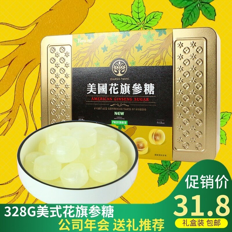 超有味328g美国花旗参糖 水果硬糖 礼盒铁罐装 婚期礼品在类目 零食/坚果/特产, 糖果零食/果冻/布丁, 糖果中 - 来自Buy2taobao.com提供专业的淘宝代购服务