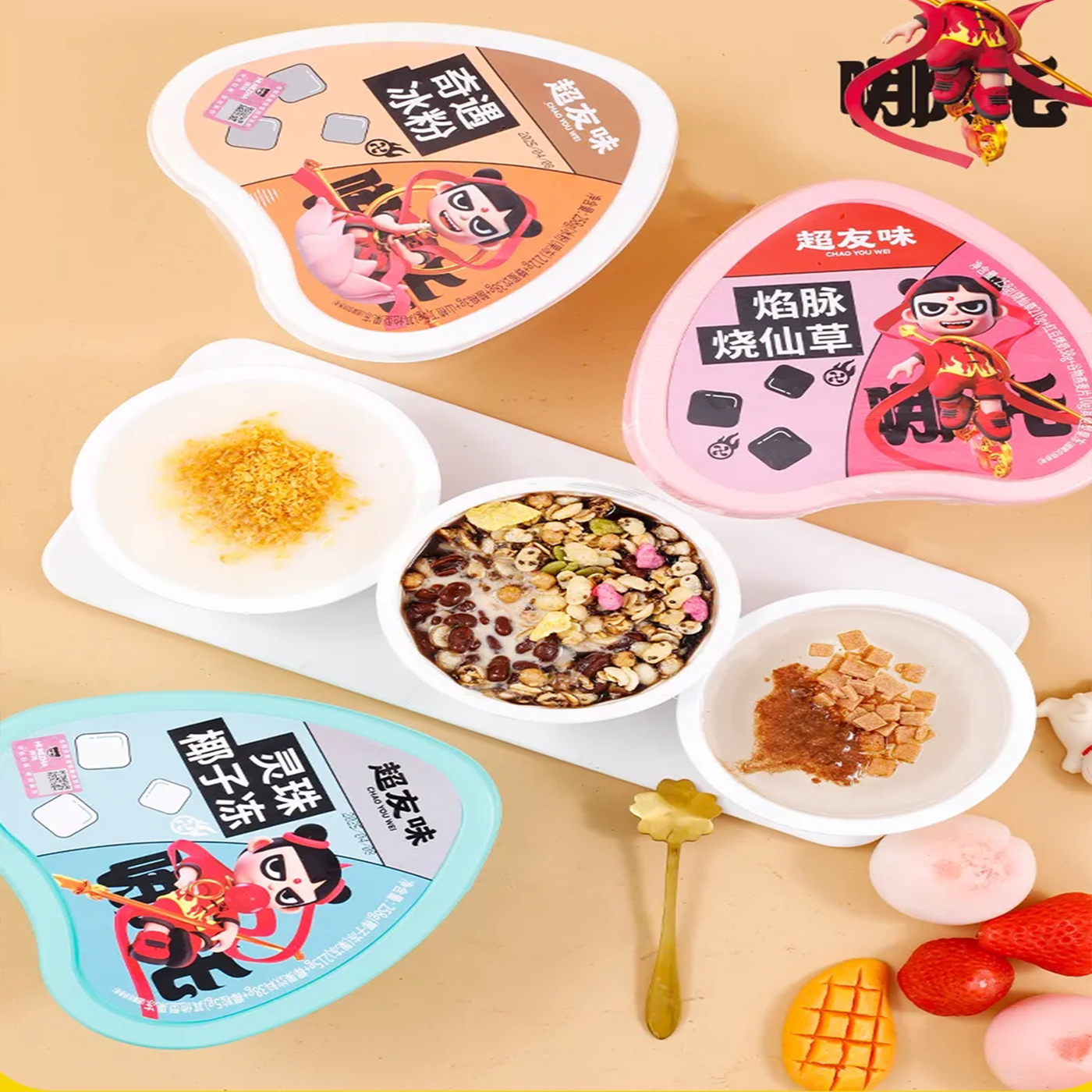 超友味258g哪吒 奇遇冰粉 灵珠椰子冻 焰脉烧仙草