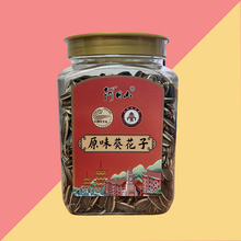 阿日山瓜子 盐焗/甘草味/咸味西瓜子 焦糖原味葵花子