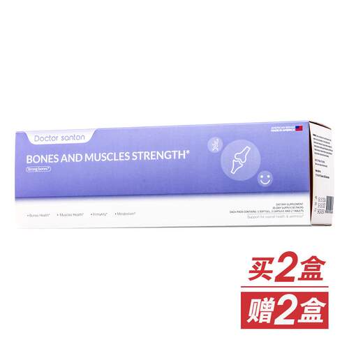 美国Doctor Santon 筋骨包 送赠品
