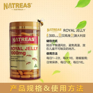 澳洲Natreas鲜蜂王浆300粒大包装纯天然正品蜂皇浆成人保健
