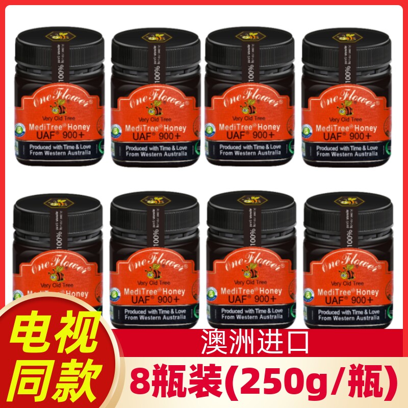 澳洲进口药树蜂蜜UAF900+