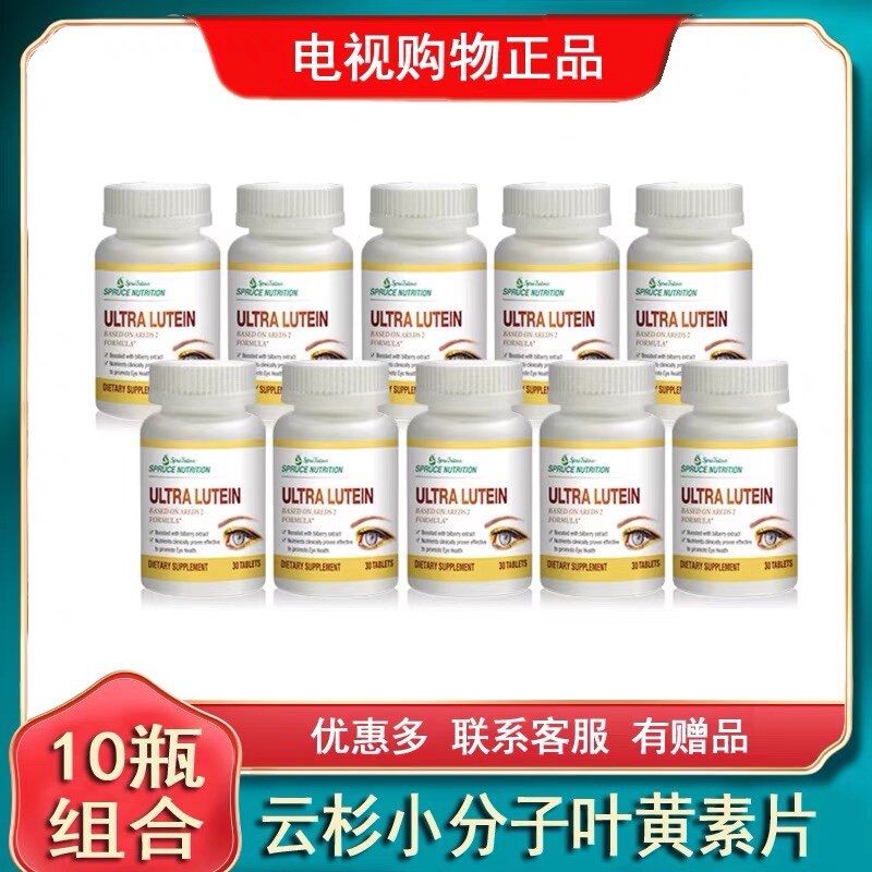 美国云杉小分子眼黄金胶
