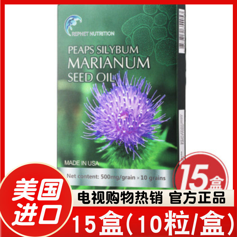 美国进口RN水飞蓟籽油15