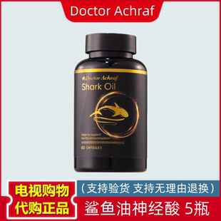 美国Doctor Achraf 鲨鱼油神经酸 5瓶装 电视购物