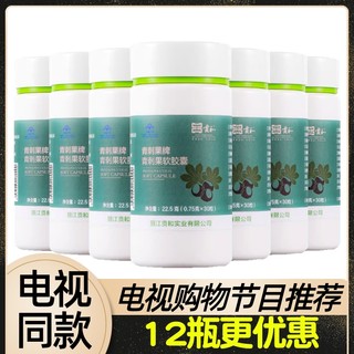 青刺果牌青刺果油软胶囊 30粒 电视购物同款