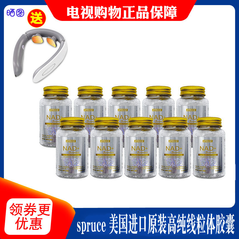 跨境品云杉新一代NAD活力