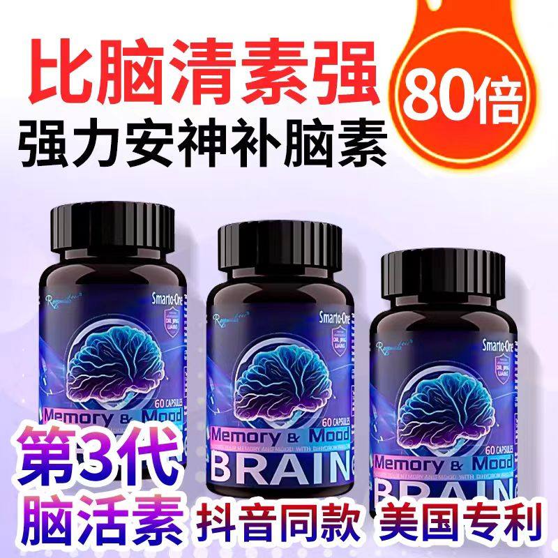 美国RVI Smarto-One脑活素