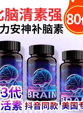 美国RVI Smarto-One脑活素