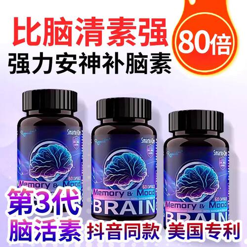 美国RVI Smarto-One脑活素