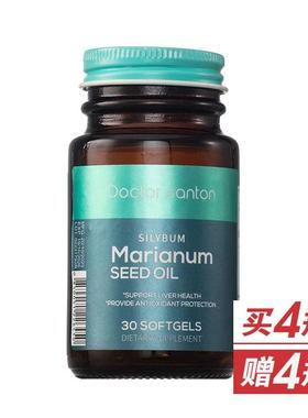 美国Doctor Santon高倍水飞蓟油送赠品