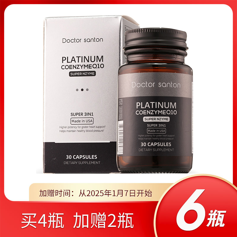 跨境美国原装进口DS三合一超级酶美国原装Doctor Santon送赠品