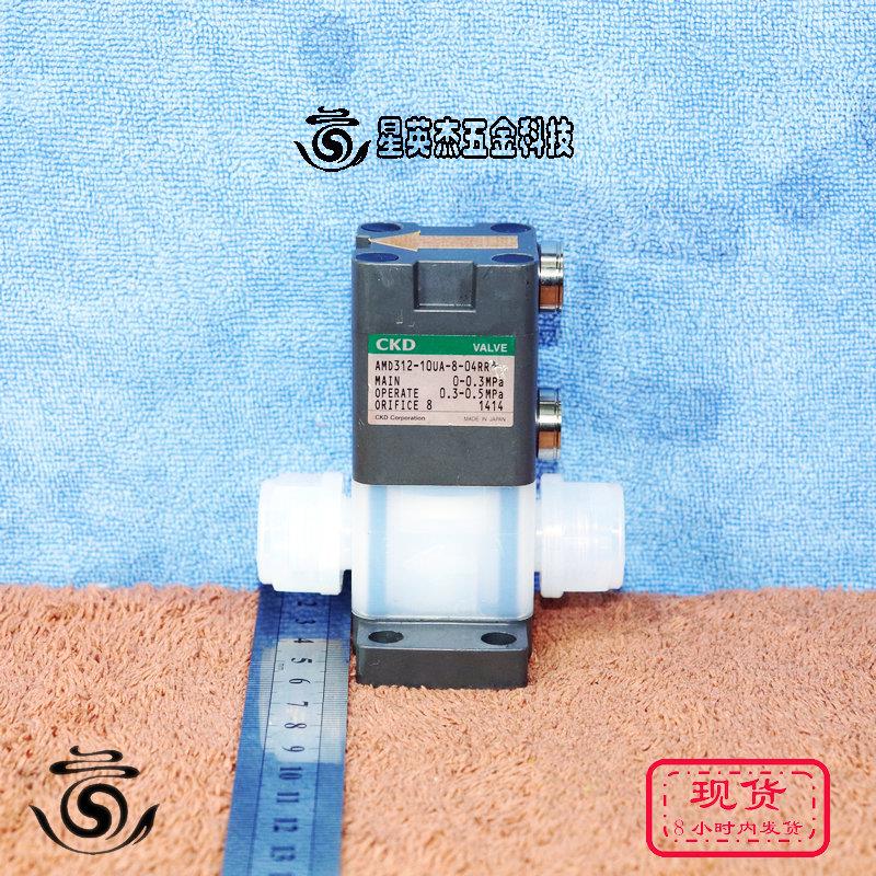 CKD喜开理药液阀化学药液流量阀AMD312-10UA-8-04RR实拍成色好