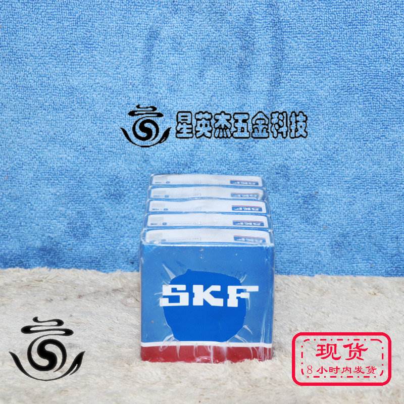 SKF EXPLORER 6205-2Z JEM 25x52x15mm 深沟球轴承实拍全新 五金/工具 深沟球轴承 原图主图