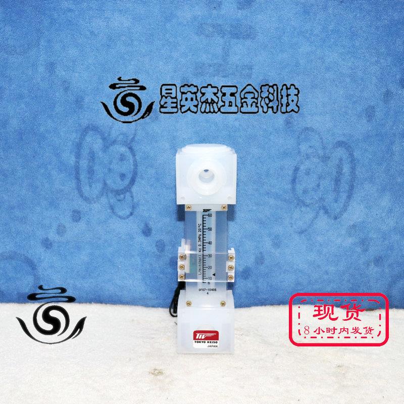 TOKYO KEISO GF07-104064 6-60 L/MIN N2 0.3MPA 20C 流量计拆机