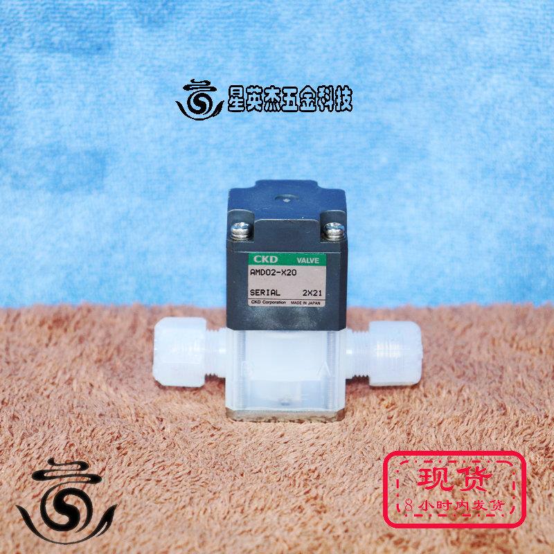 CKD喜开理洁净药液阀气控隔膜阀AMD02-X20实物拍摄成色好