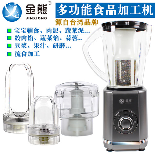 金熊jx3362多功能果汁搅拌机包邮