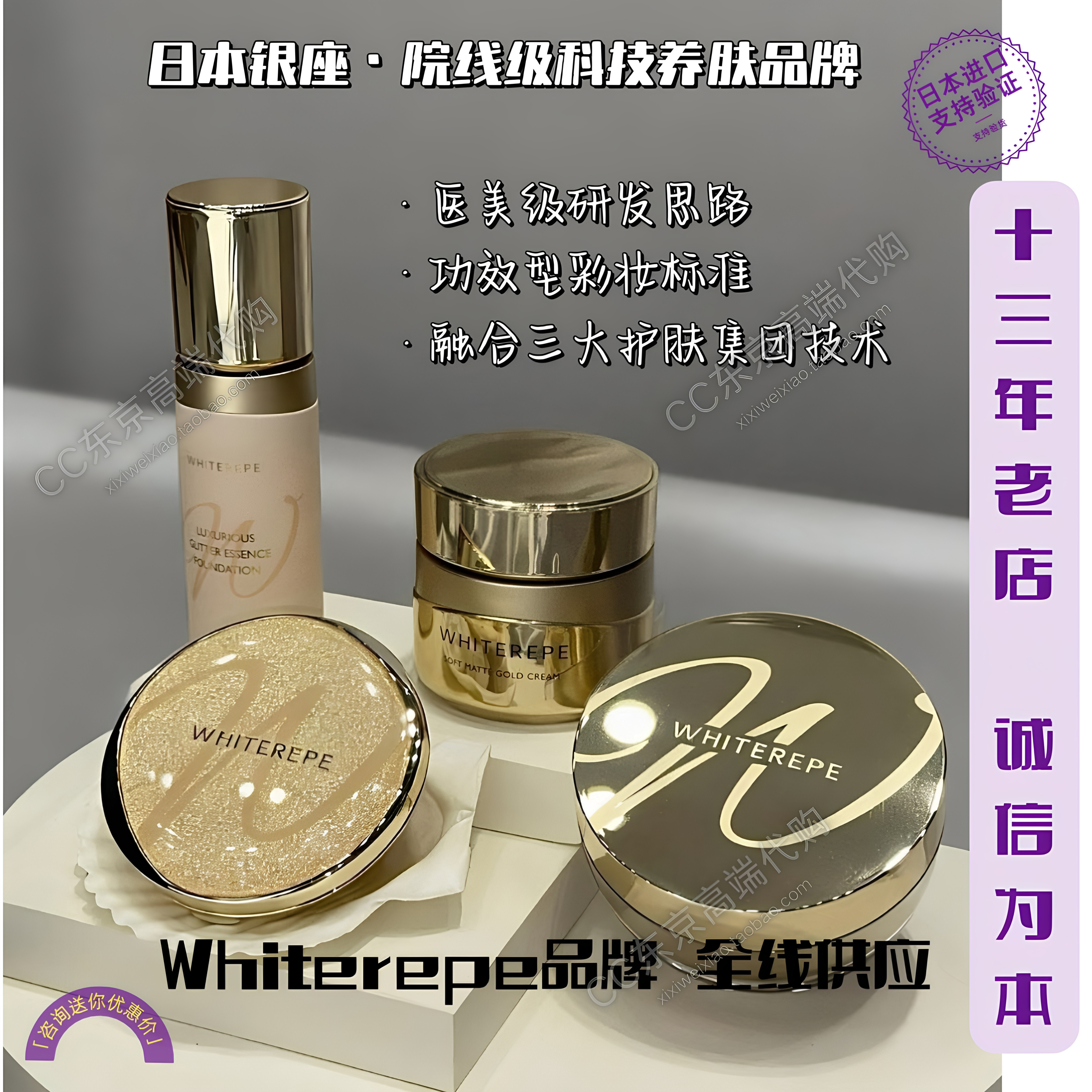 3.0妈生皮日本WHITEREPE气垫霜银座月光原生贵妇肌遮瑕持久不脱妆