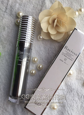 现货 日本Ravissa 苹果提取精华 隔离霜乳SPF50+PA++++无添加