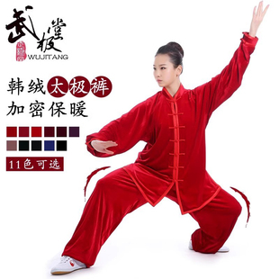 武极堂南韩绒太极裤子秋冬季金丝绒太极拳练功裤加厚保暖女男款
