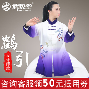 男中国风鹤引春夏透气高弹麻 飘逸表演服装 武极堂太极服女时尚 新款