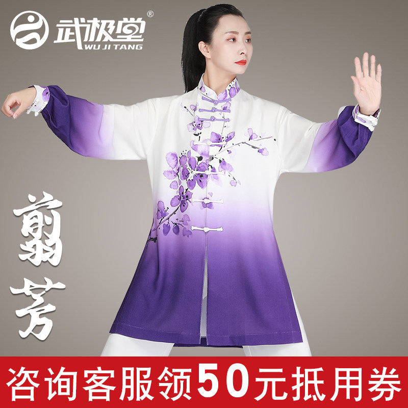 武极堂太极服女时尚男透气飘逸图片