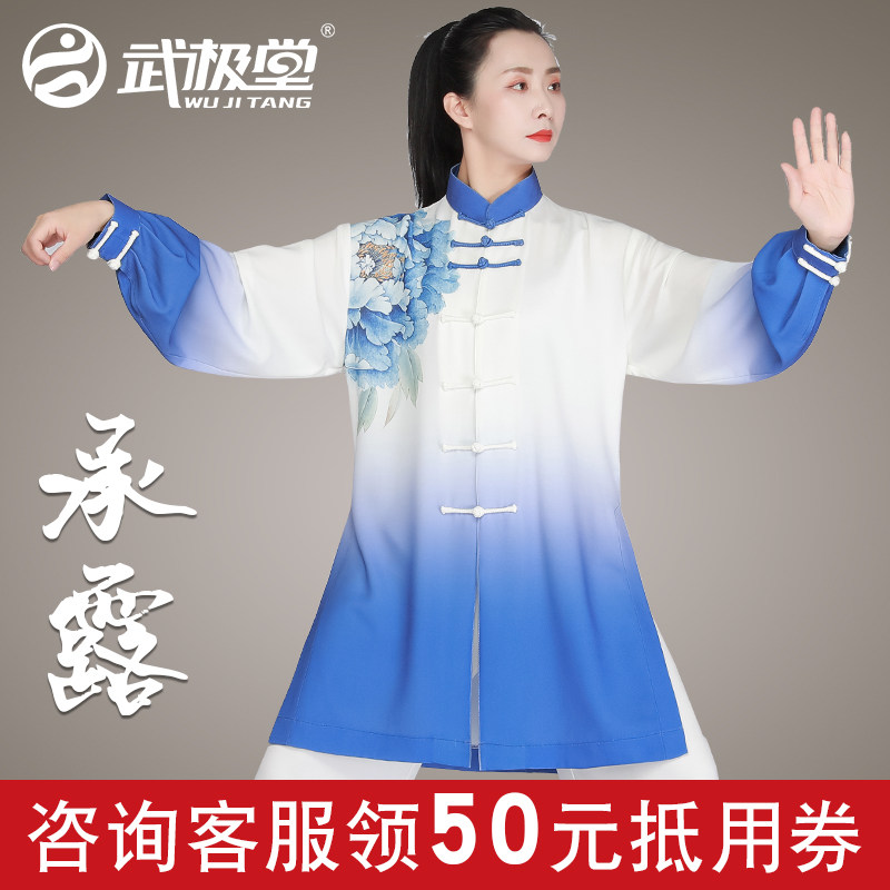 武极堂太极服女时尚男透气飘逸图片
