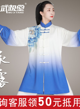 武极堂太极服女时尚男透气飘逸