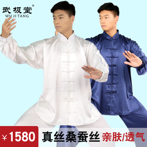 重磅真丝太极服练功服春夏季