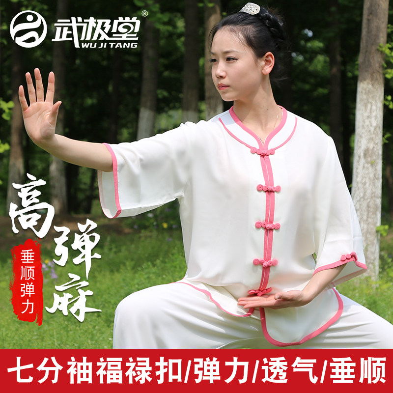 武极堂高弹麻太极服短袖七分袖图片