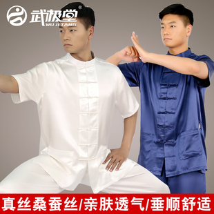 重磅真丝练功服桑蚕丝太极服太极拳服短袖中式休闲服男女春夏季