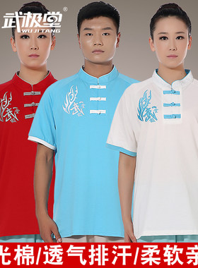 武极堂太极服女男太极t恤丝光棉