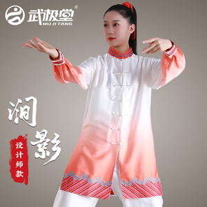 武极堂男女2023夏刺绣太极服