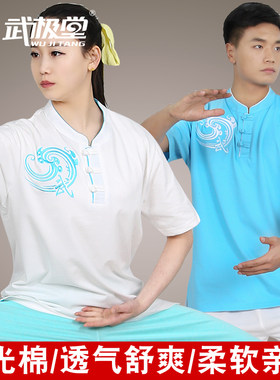 武极堂太极服男女武术丝光棉上衣