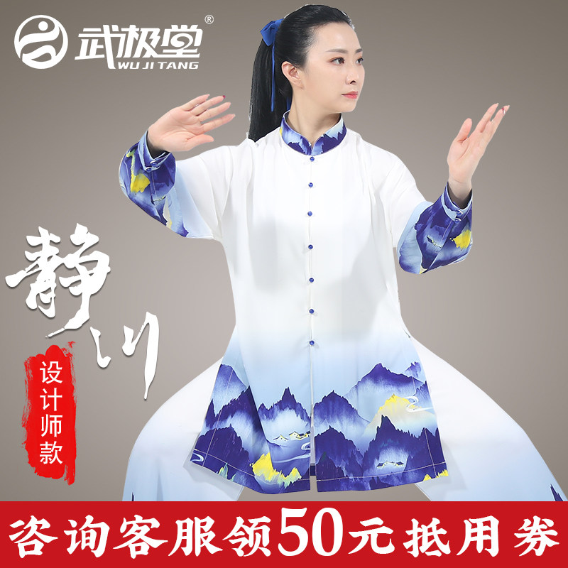 太极服时尚飘逸春夏透气图片