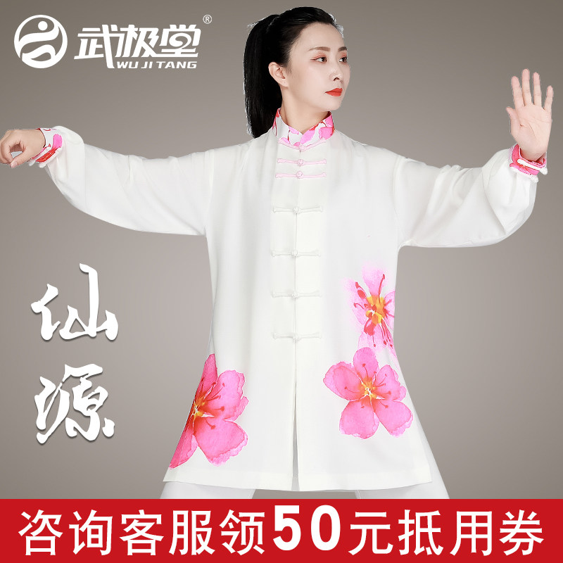 太极服时尚飘逸春夏透气图片