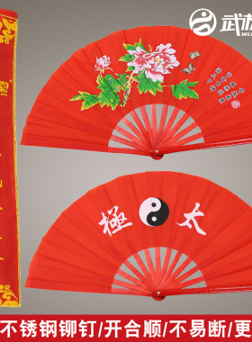 武极堂太极扇子竹骨响扇太极扇红色功夫扇表演扇武术扇儿童舞蹈扇