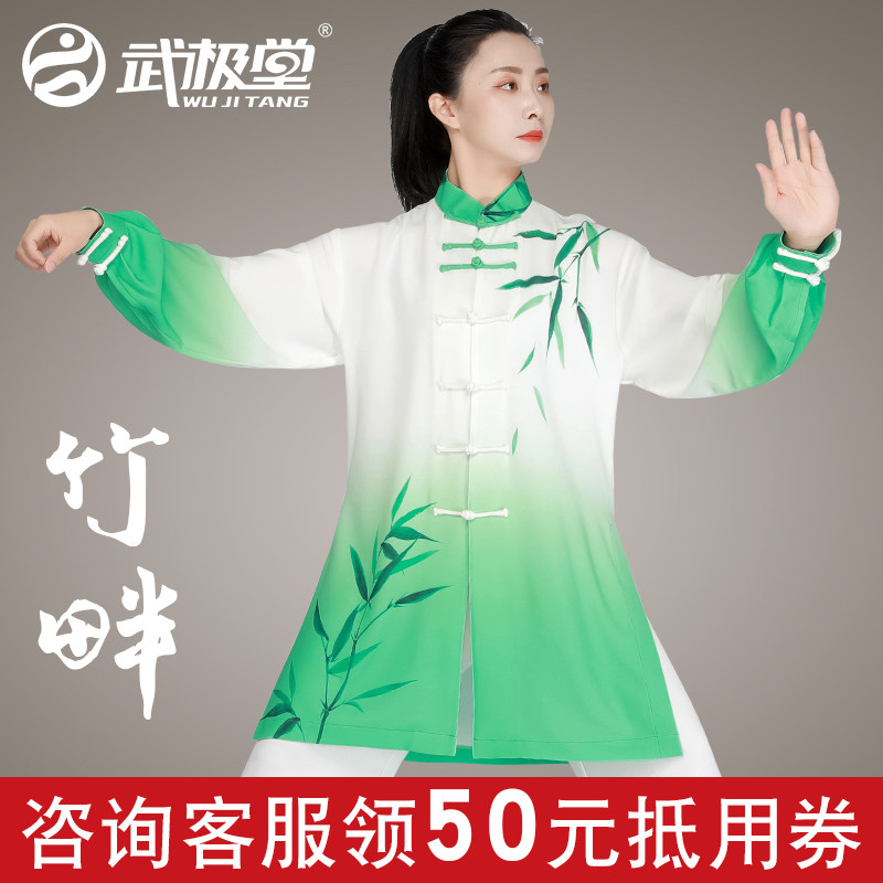 武极堂太极服女时尚男透气飘逸图片