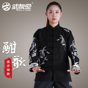 武极堂男女2023春夏亲肤棉太极服